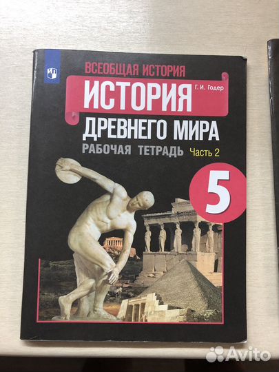 Рабочая терадь по истории