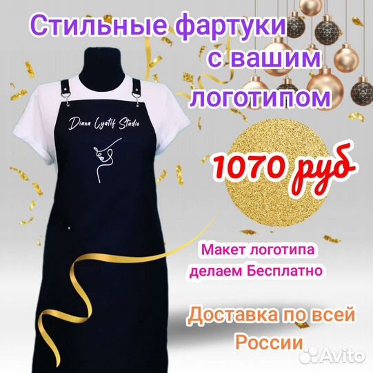 Фартук рабочий с логотипом