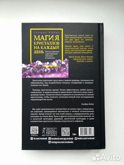 Книги по магии и эзотерике