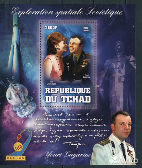 Чад. Космос. История советской космонавтики