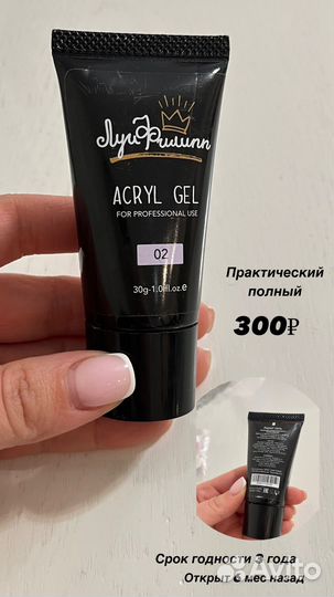 Материал для маникюра