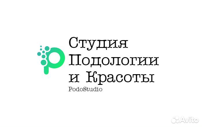 Подолог / специалист по медицинскому педикюру