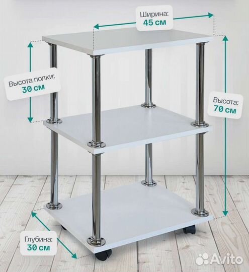 Этажерка тележка косметологическая