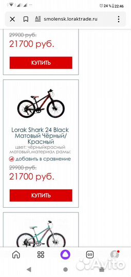 Велосипед Lorak бу
