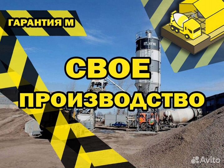 Бетон для заливски с доставкой