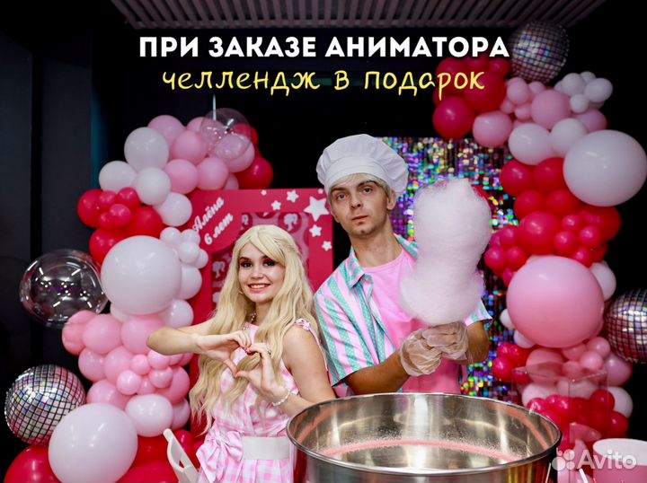 Аниматор на детский праздник
