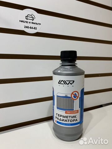 Герметик радиатора стоптечь lavr
