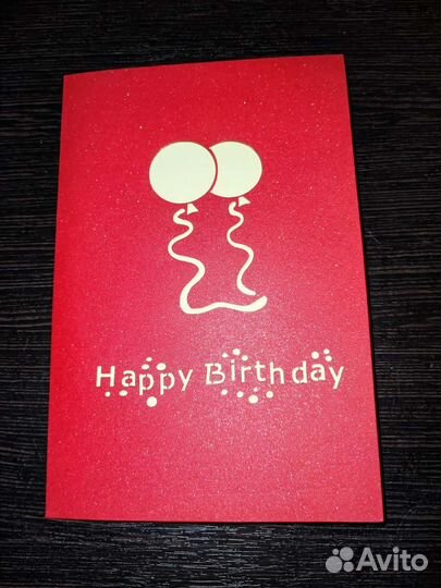 Поздравительная 3D открытка