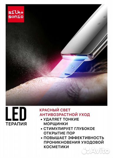 Аппарат для ультразвуковой чистки лица