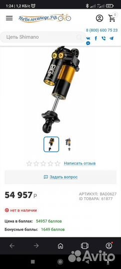 DH Gt fury elite 2015 дербан/обмен