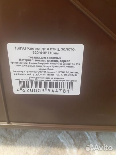 Продам новую клетку для попугая