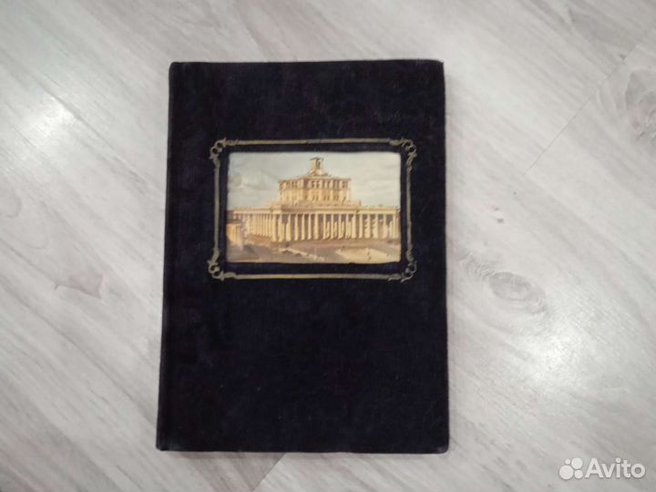 Альбом для фотографий старинный