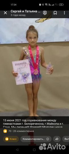 Купальники для художественной гимнастики