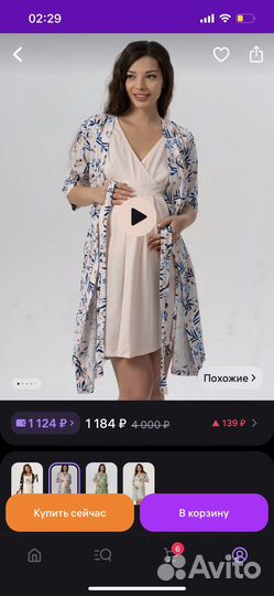 Халат и сорочка в роддом 44