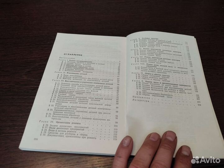 Ремонт шасси тракторов Г. А попов