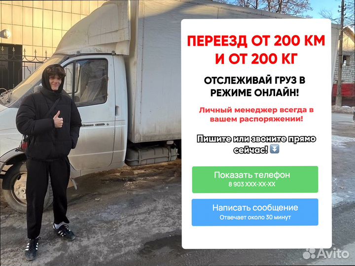Коммерческие грузоперевозки для юр лиц от 200кг