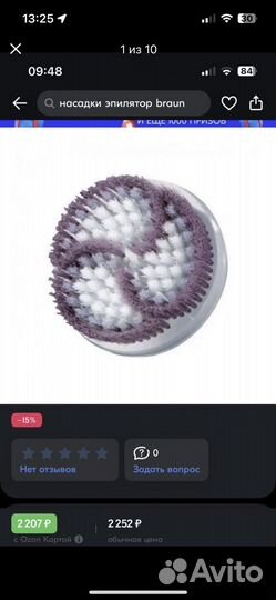 Насадки для эпилятора braun 9