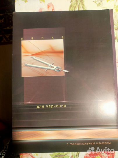 Бумага для черчения со штампом