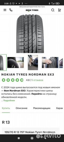 Nokian Tyres Nordman SX3 205/55 R16