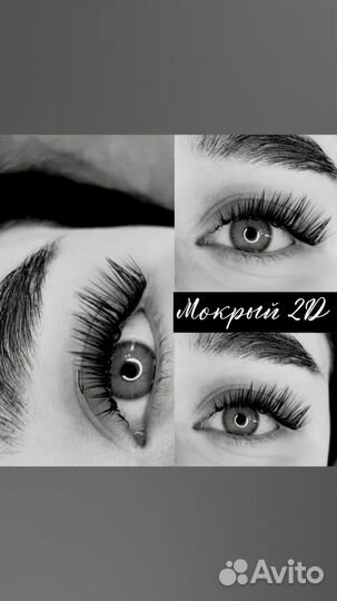 Наращивание ресниц