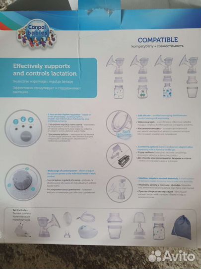 Молокоотсос электрический + пакеты для молока