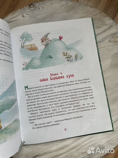 Потерялся новый год