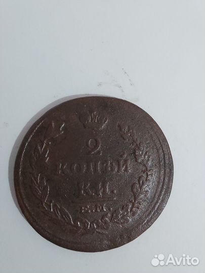 Царские монеты 2 коп Александр I (1813-1817гг.)