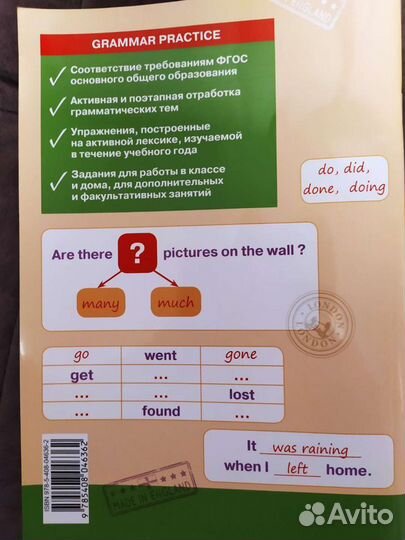 Тренажеры. Грамматика английского. 5 и 6 класс