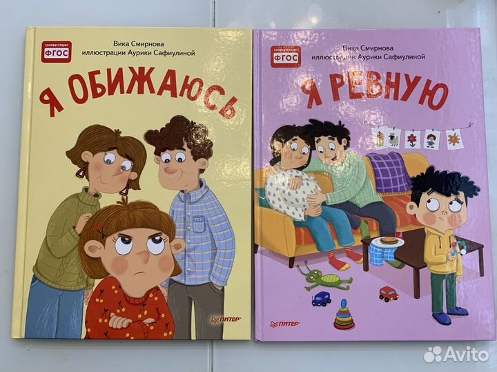 Новые детские книги для эмоционального интеллекта
