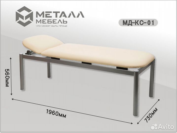 Кушетки медицинские в Сыктывкаре