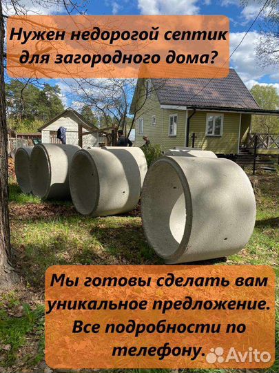 Водоснабжение от колодца+септики из бетонных колец