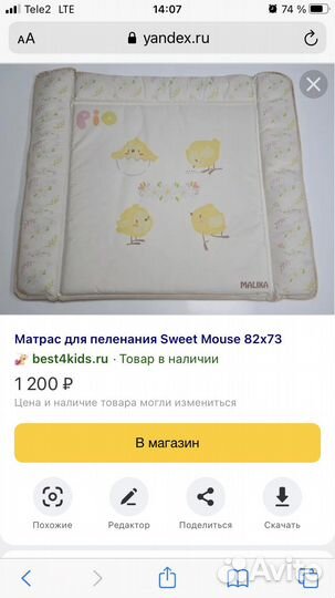 Матрасик для пеленания Malika