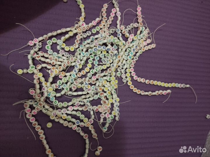 Бусины буквы круглые