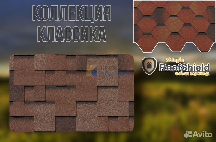 Мягкая кровля