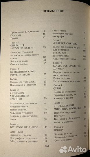 М.К. Касвинов - Двадцать три ступени вниз