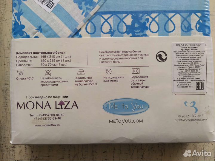 Белье постельное