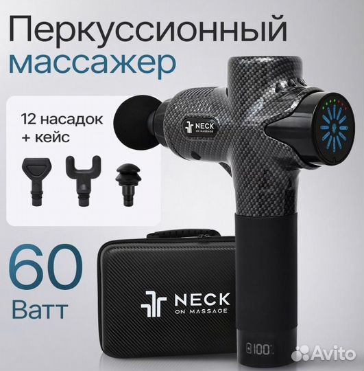 Перкуссионный массажер