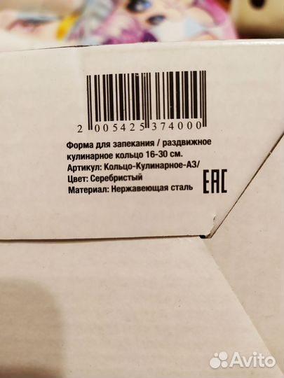 Новая форма для выпечки салатов нержавеющая сталь