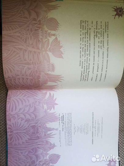 Книга сказка для детей