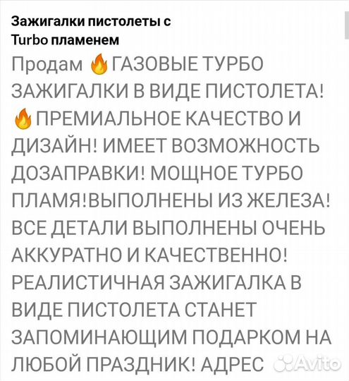 Зажигалка-турбо