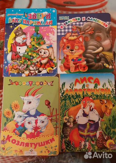 Книги детские