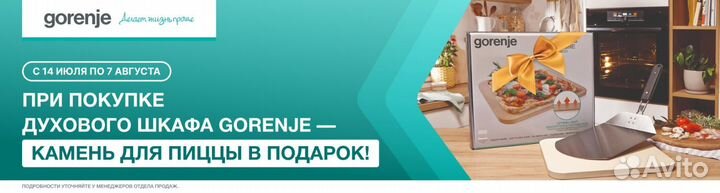 Холодильник Gorenje