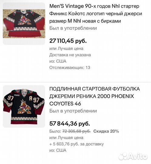 Джерси adidas Phoenix Coyotes NHL