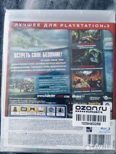 Farcry 3 ps3 (Новый силд)