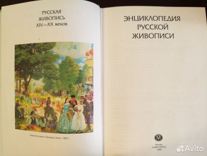 Энциклопедия 