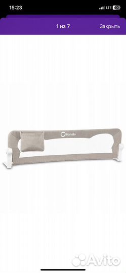 Складной ограничитель