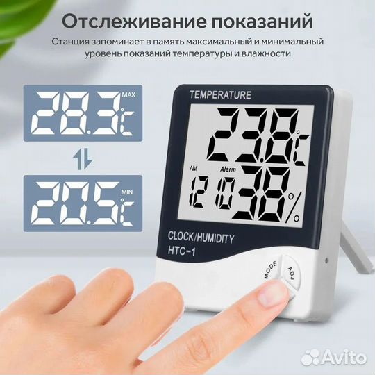 Метеостанция HTC-1 (термометр-гирометр-часы-буд.)