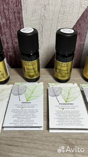 Эфирные масла styx