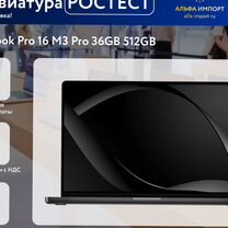 Apple MacBook 16 512gb Ростест клавиатура