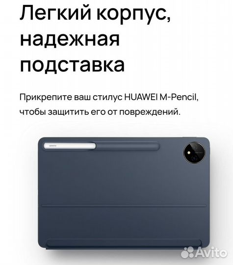 Чехол-Клавиатура Huawei Matepad Pro 11